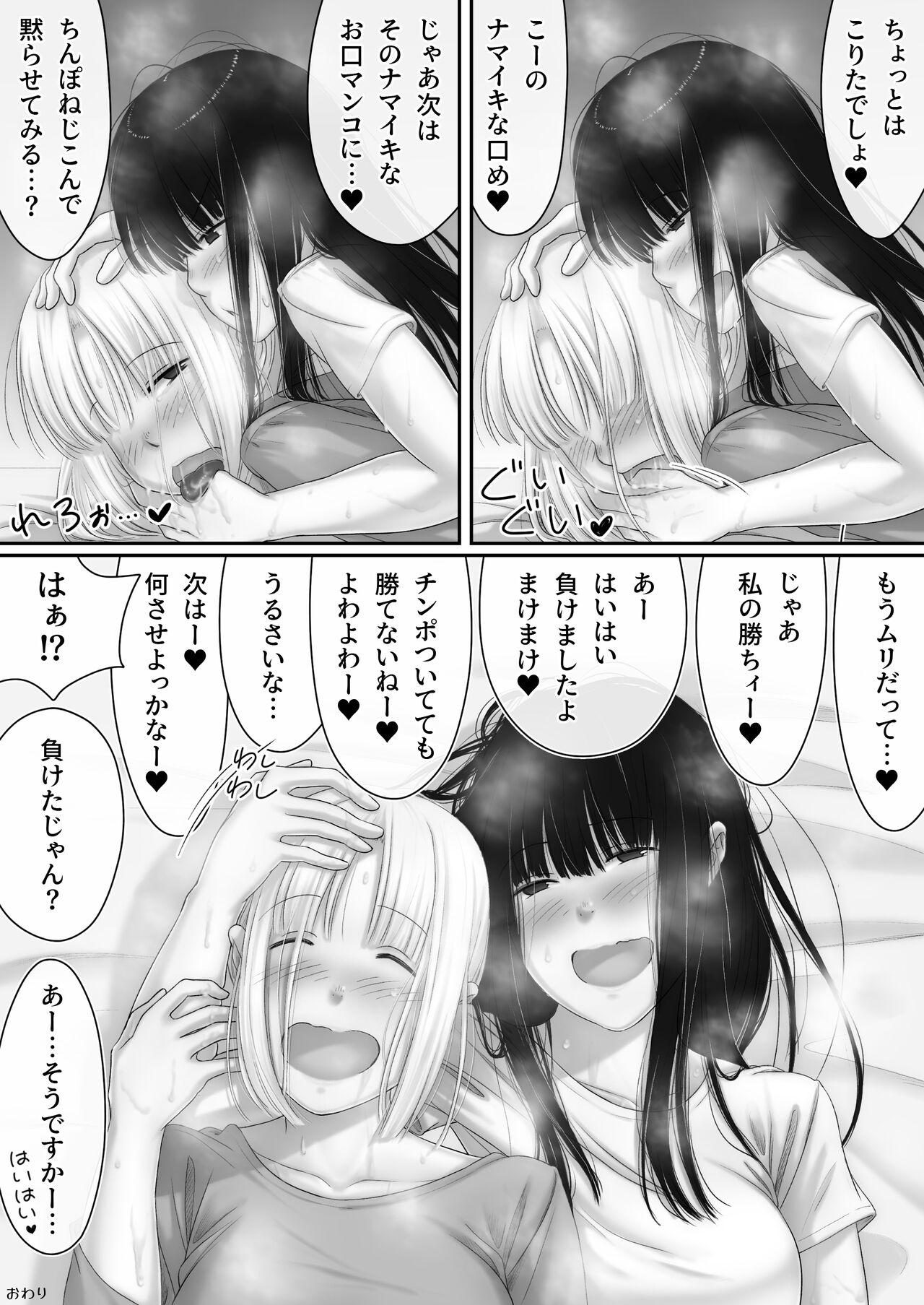 Futanari JK ga Kemono ni naru made - Page 34