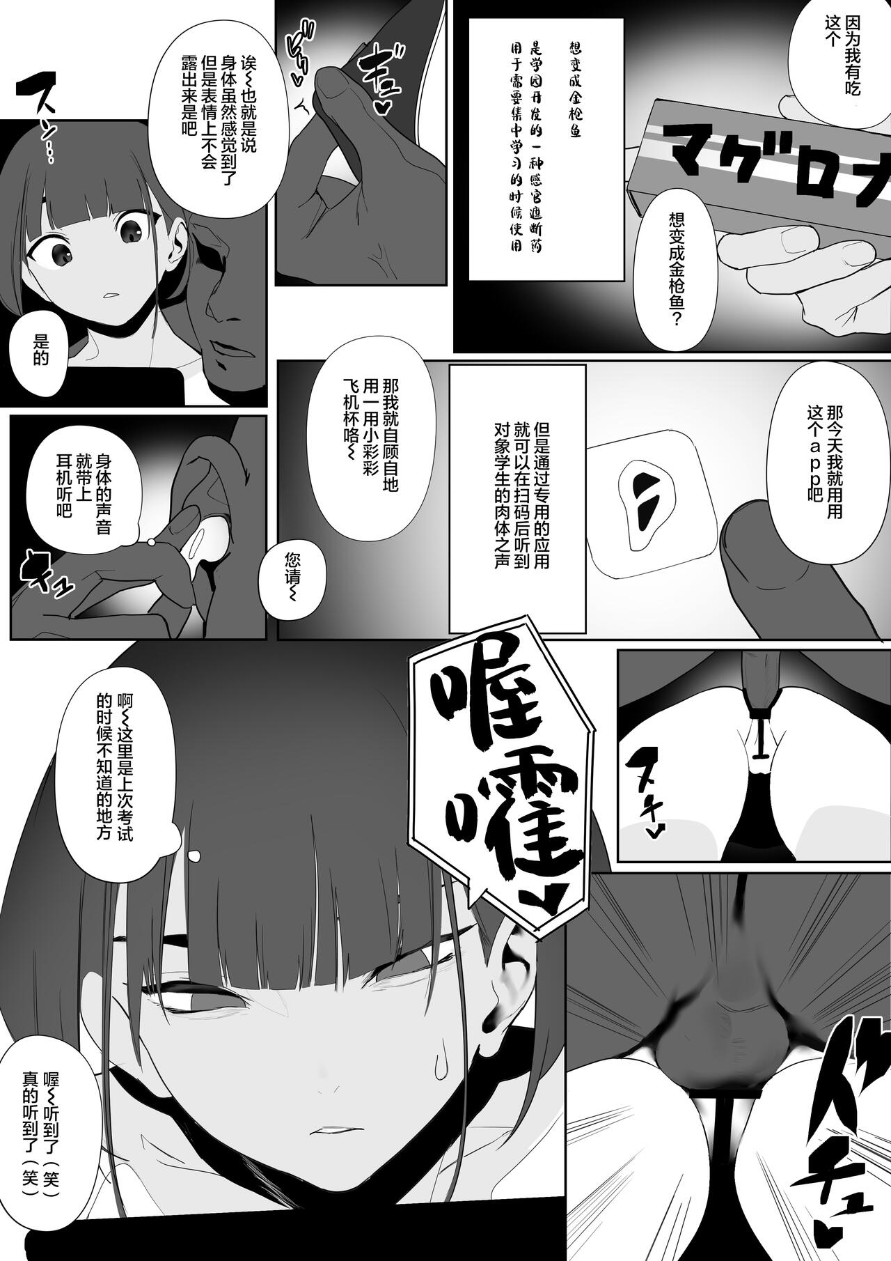 Rikujobu-chan - Page 55