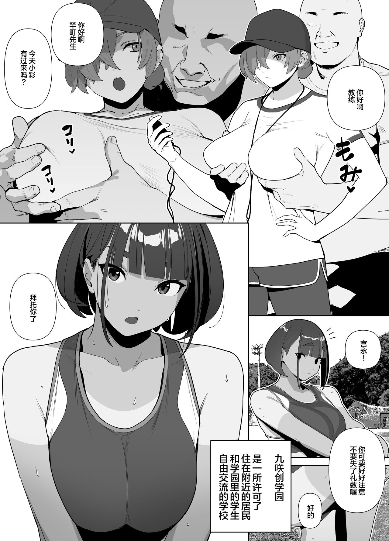 Rikujobu-chan - Page 91