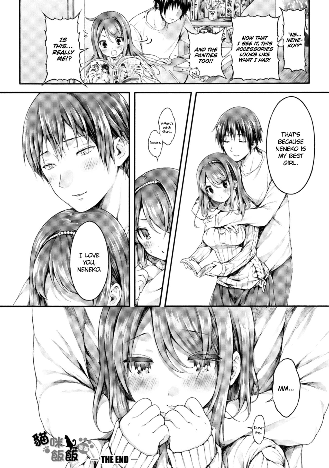 Neko Manman Kouhen - Page 32