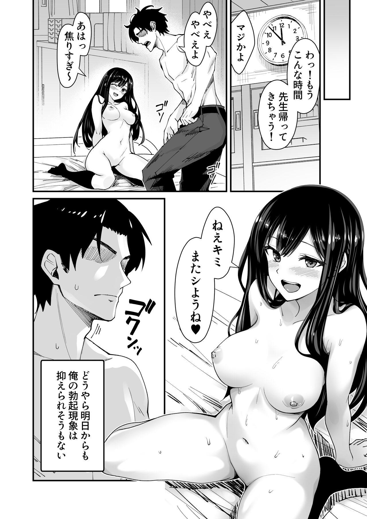 Kyokon Daisuki Tonari no Kurokami Gal - Page 22