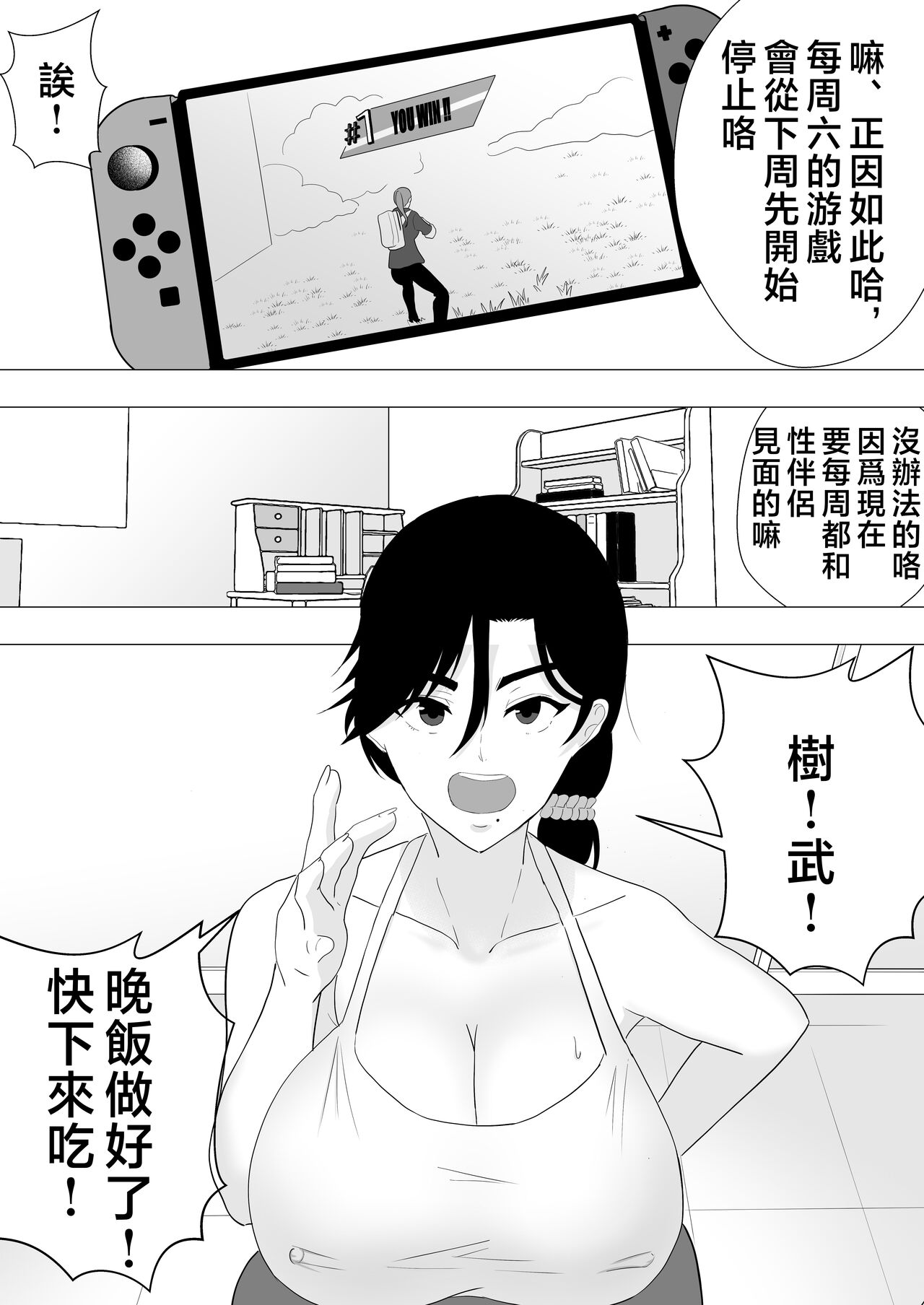 Kimottama Kaa-chan - Page 11