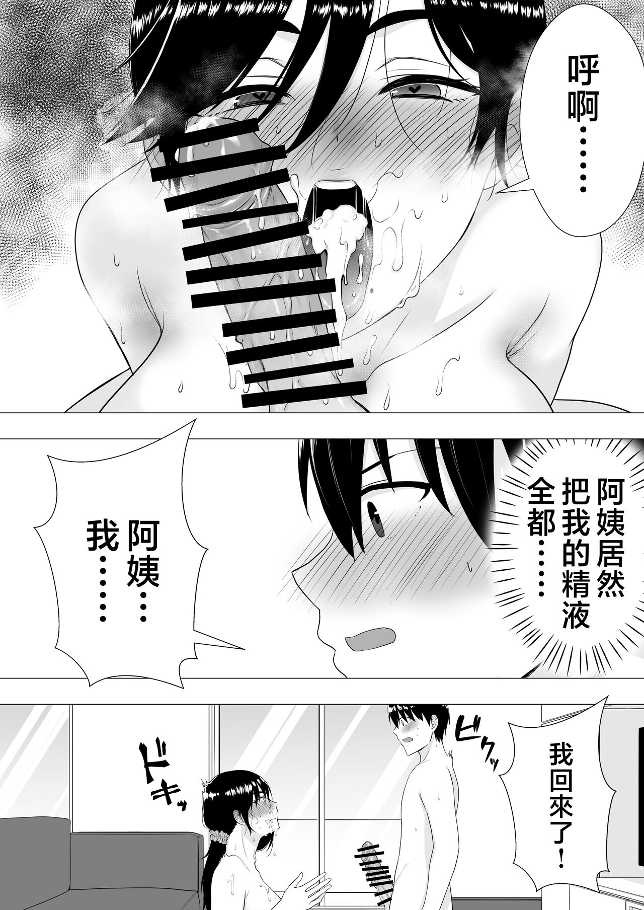 Kimottama Kaa-chan - Page 37
