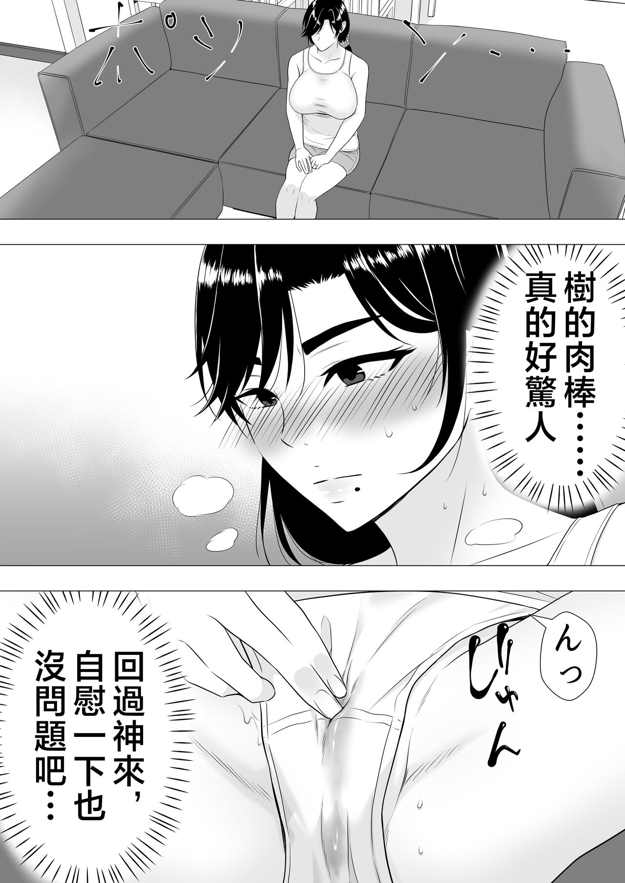 Kimottama Kaa-chan - Page 43