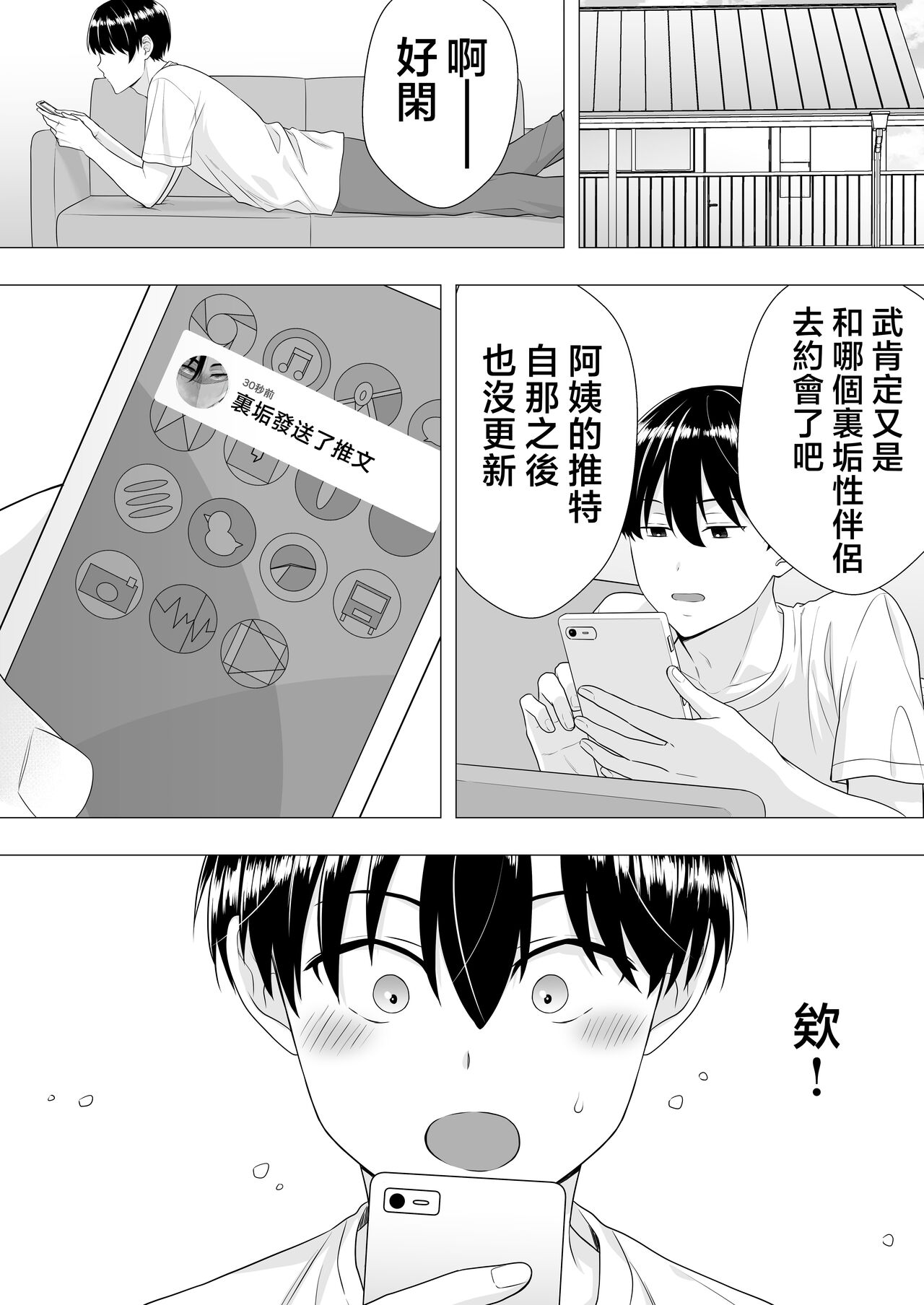 Kimottama Kaa-chan - Page 47