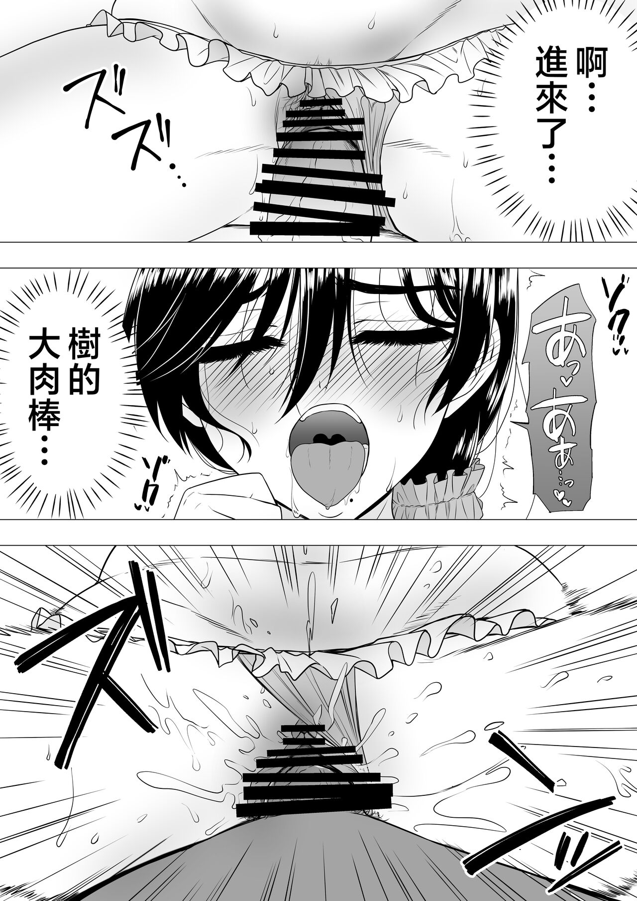 Kimottama Kaa-chan - Page 54