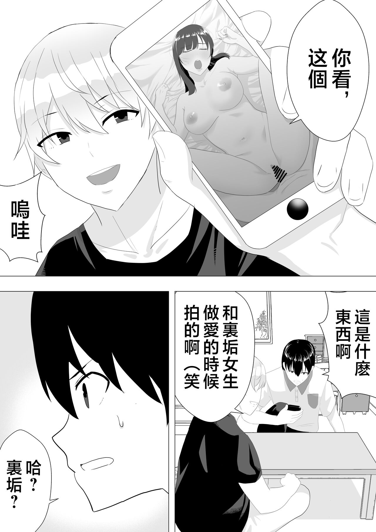 Kimottama Kaa-chan - Page 9