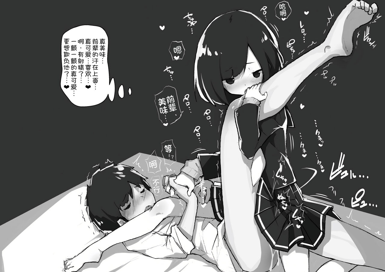 GIRL - Kouhai Kanojo Soushuuhen - Page 94