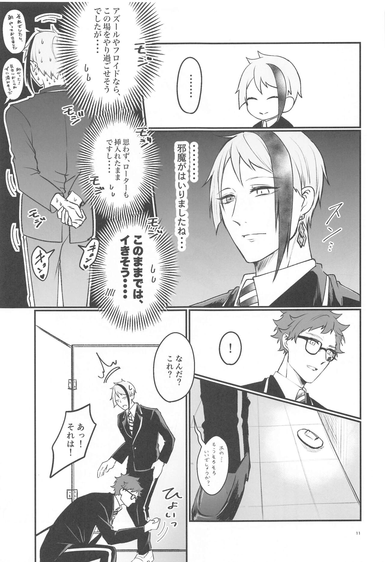 Moray's Dangeros Game - Page 10