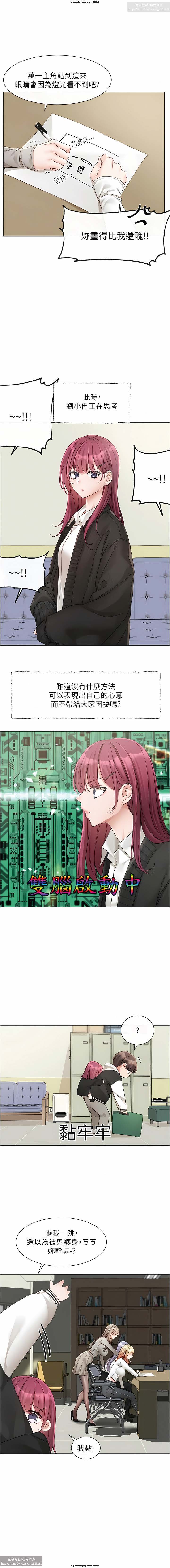 社團學姊 138-141 官方中文 社团学姐 - Page 47