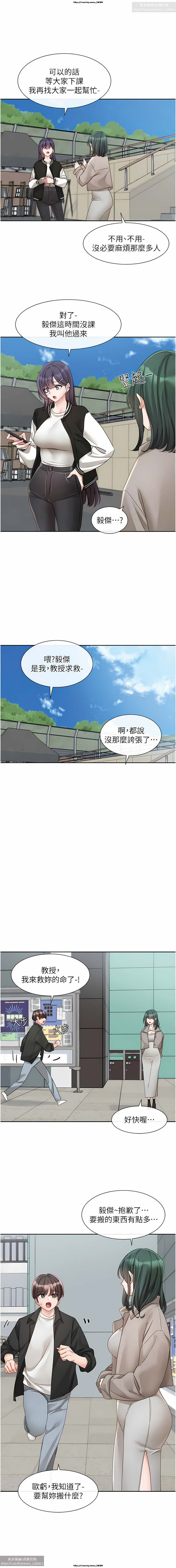 社團學姊 138-141 官方中文 社团学姐 - Page 51