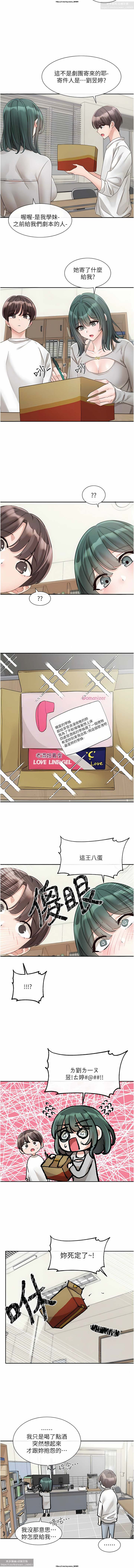 社團學姊 138-141 官方中文 社团学姐 - Page 55