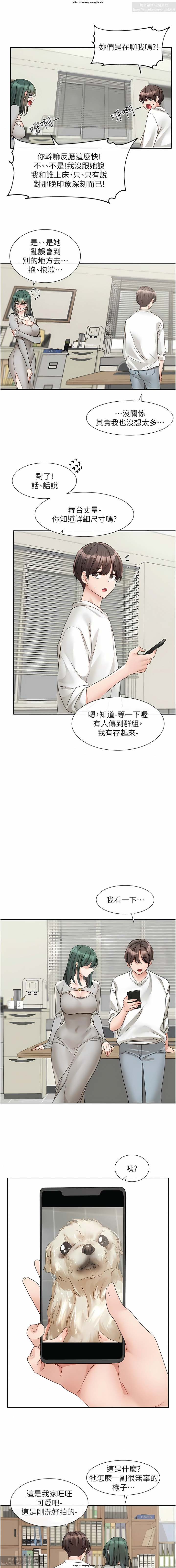 社團學姊 138-141 官方中文 社团学姐 - Page 56
