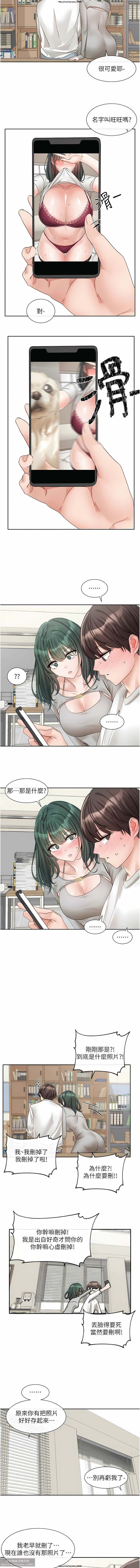 社團學姊 138-141 官方中文 社团学姐 - Page 57