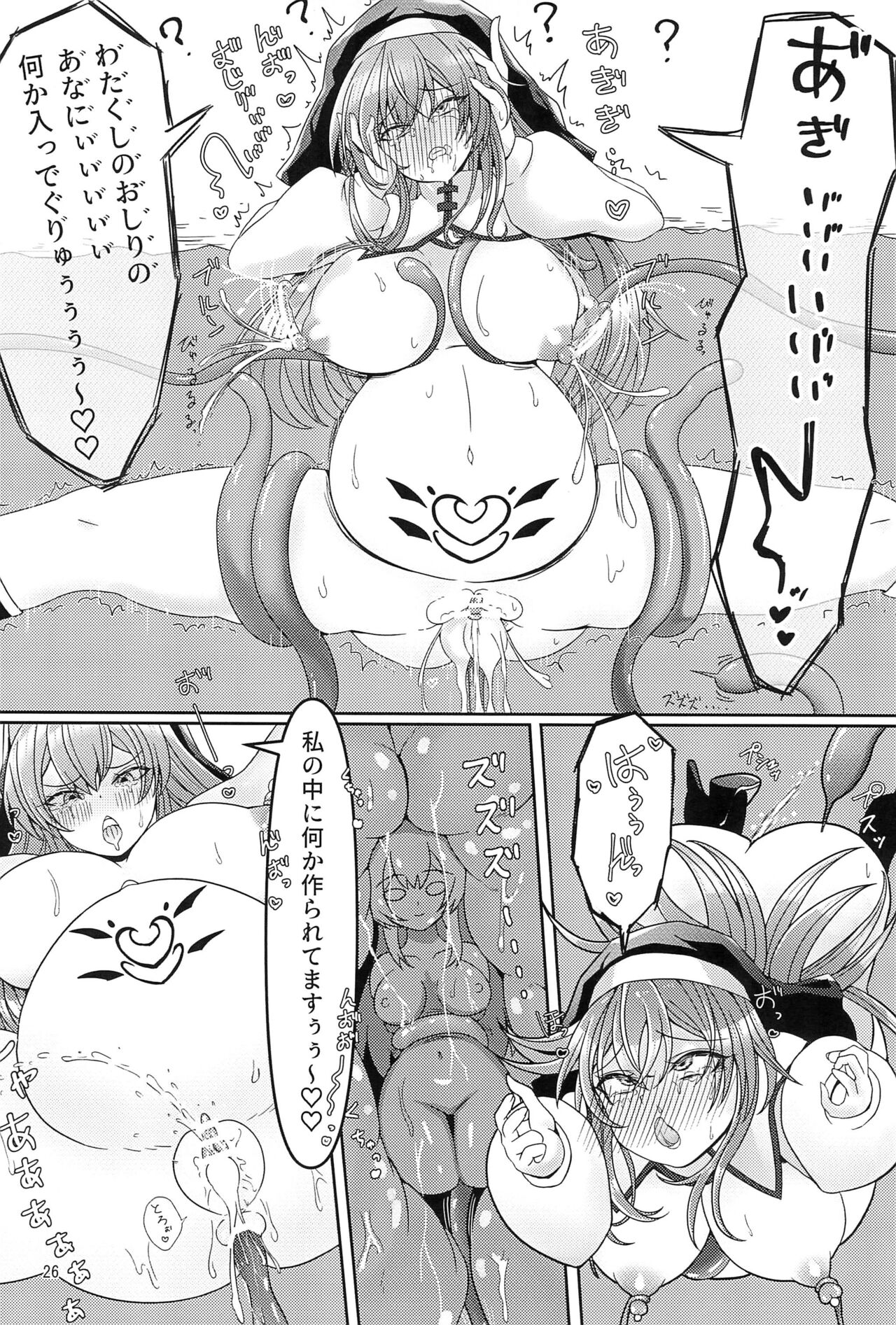 Kankaku Shadan Trap VS Sister-chan - Page 26