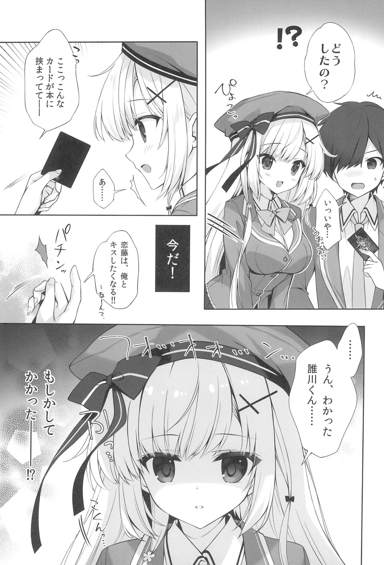 Yaezaki Gakuen no Classmate Koifuji Yaeka-san - Page 11