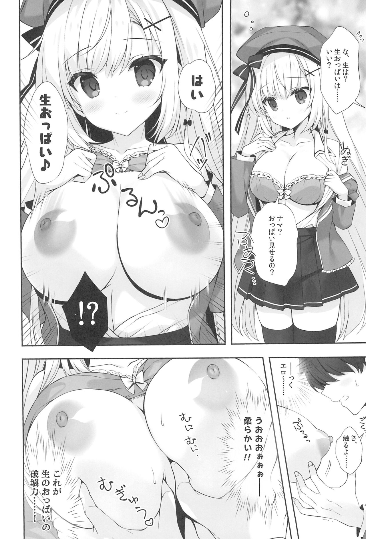 Yaezaki Gakuen no Classmate Koifuji Yaeka-san - Page 14