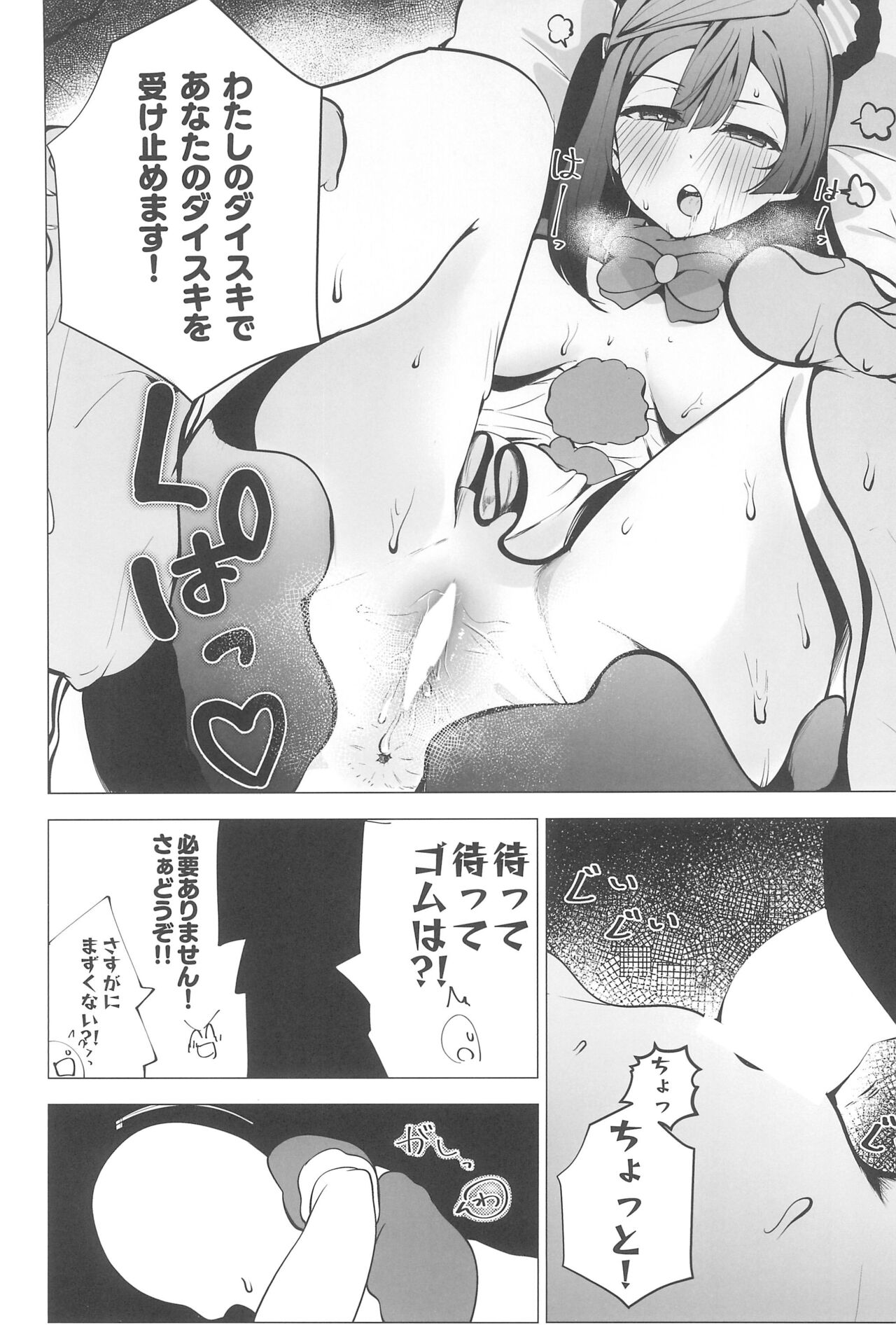 Otonari-san wa School Idol - Page 35