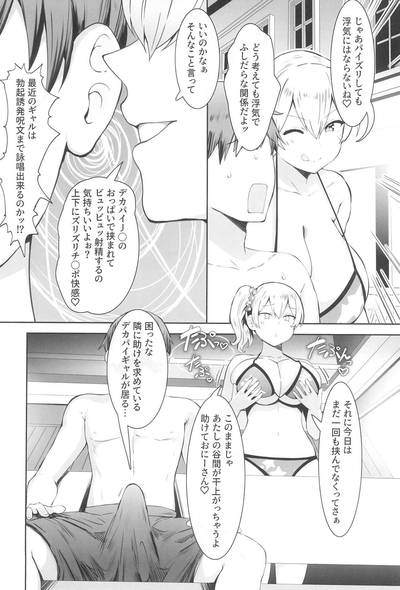 Nyuusai no Gihou - Page 23