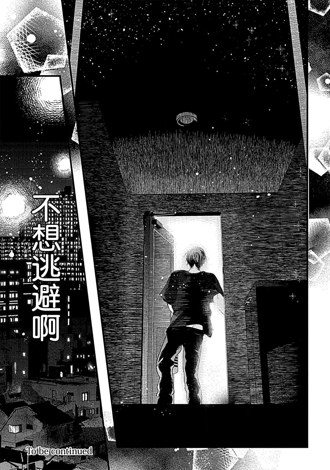 Ore Senyou AV Danyuu-kun | 我的专用AV男优 - Page 187