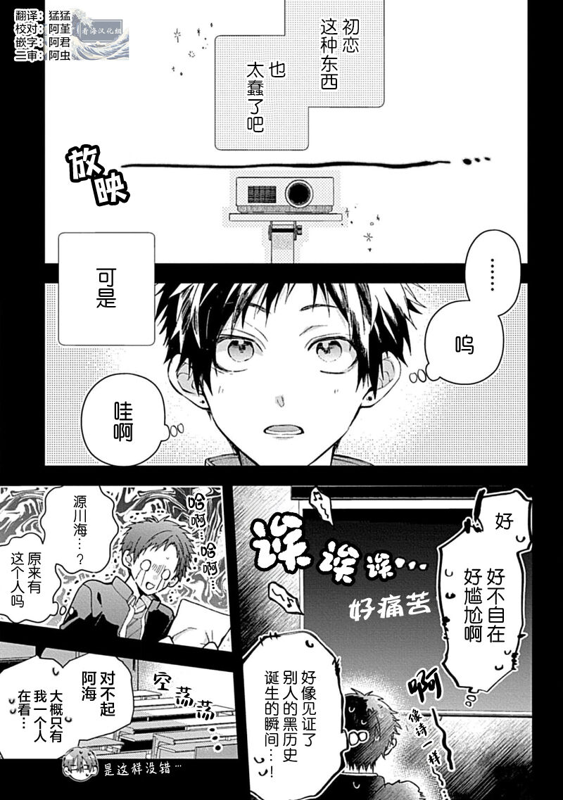 Ore Senyou AV Danyuu-kun | 我的专用AV男优 - Page 191