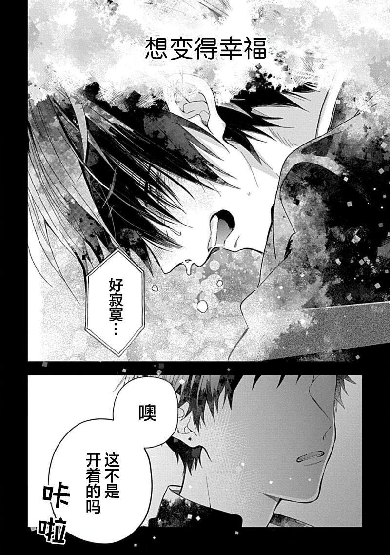 Ore Senyou AV Danyuu-kun | 我的专用AV男优 - Page 194