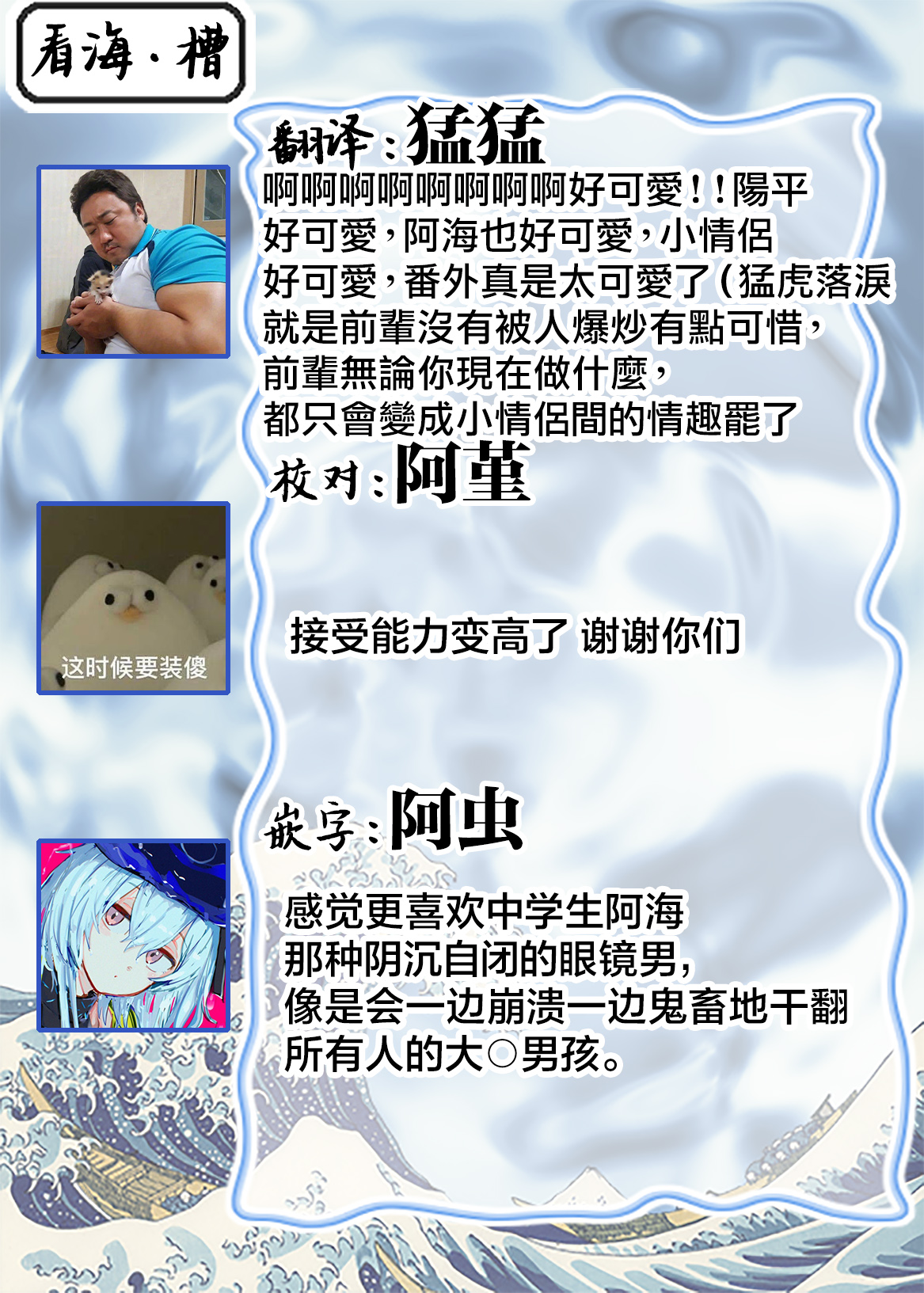 Ore Senyou AV Danyuu-kun | 我的专用AV男优 - Page 243