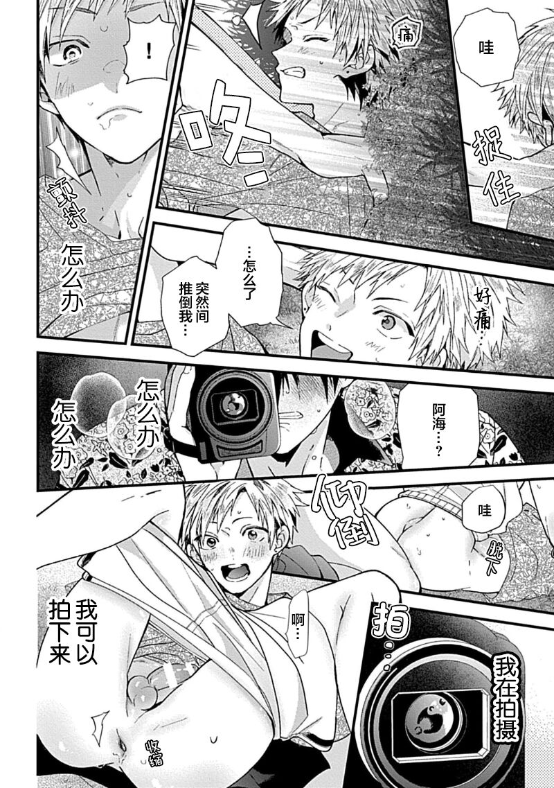 Ore Senyou AV Danyuu-kun | 我的专用AV男优 - Page 29