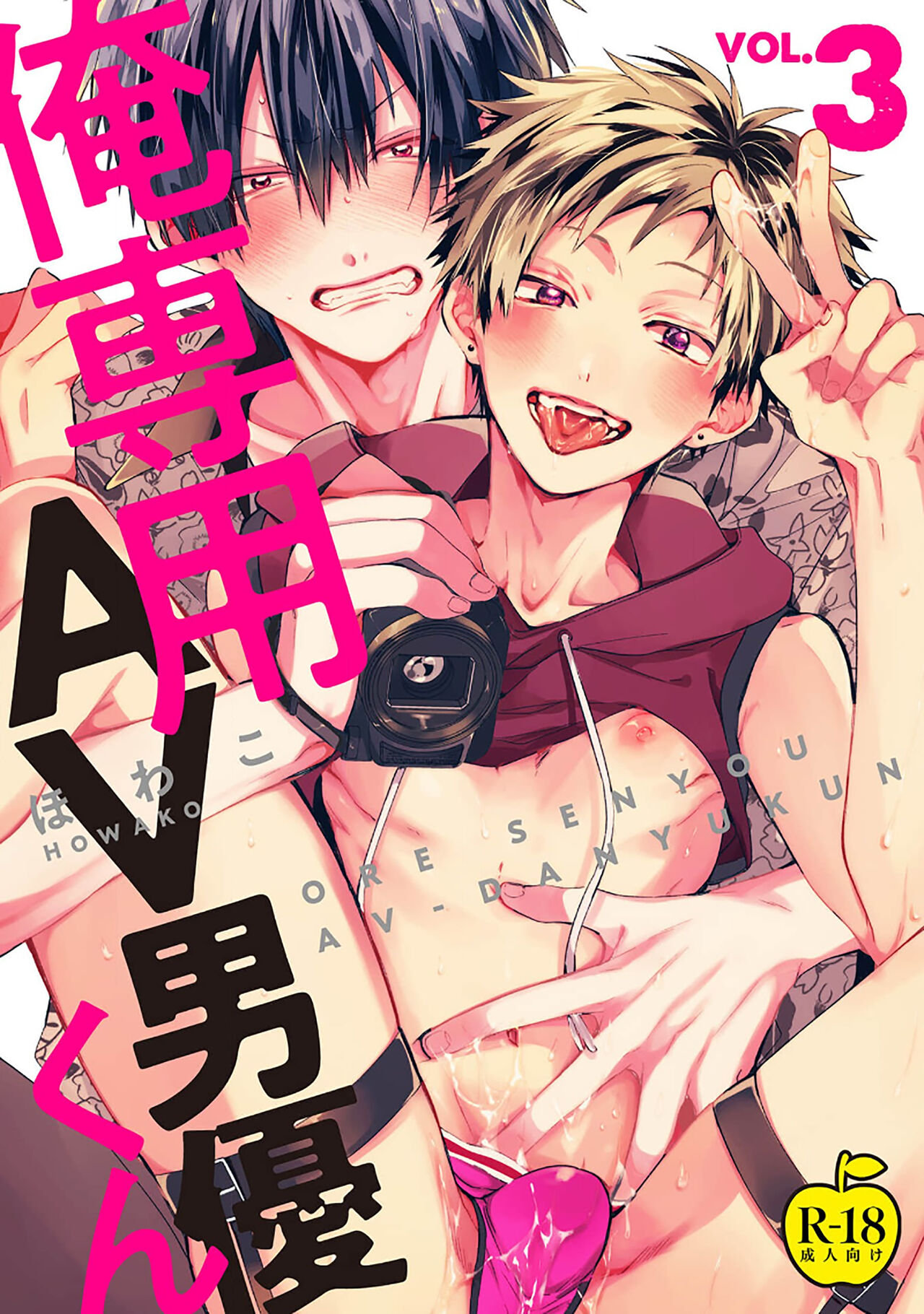 Ore Senyou AV Danyuu-kun | 我的专用AV男优 - Page 75