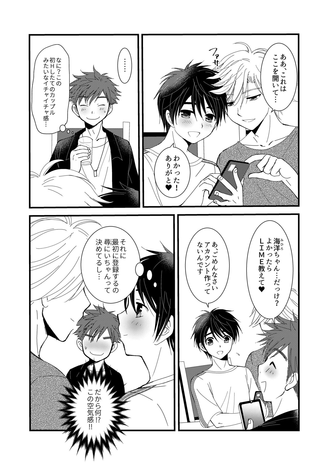 Oitekita Umi - Page 39