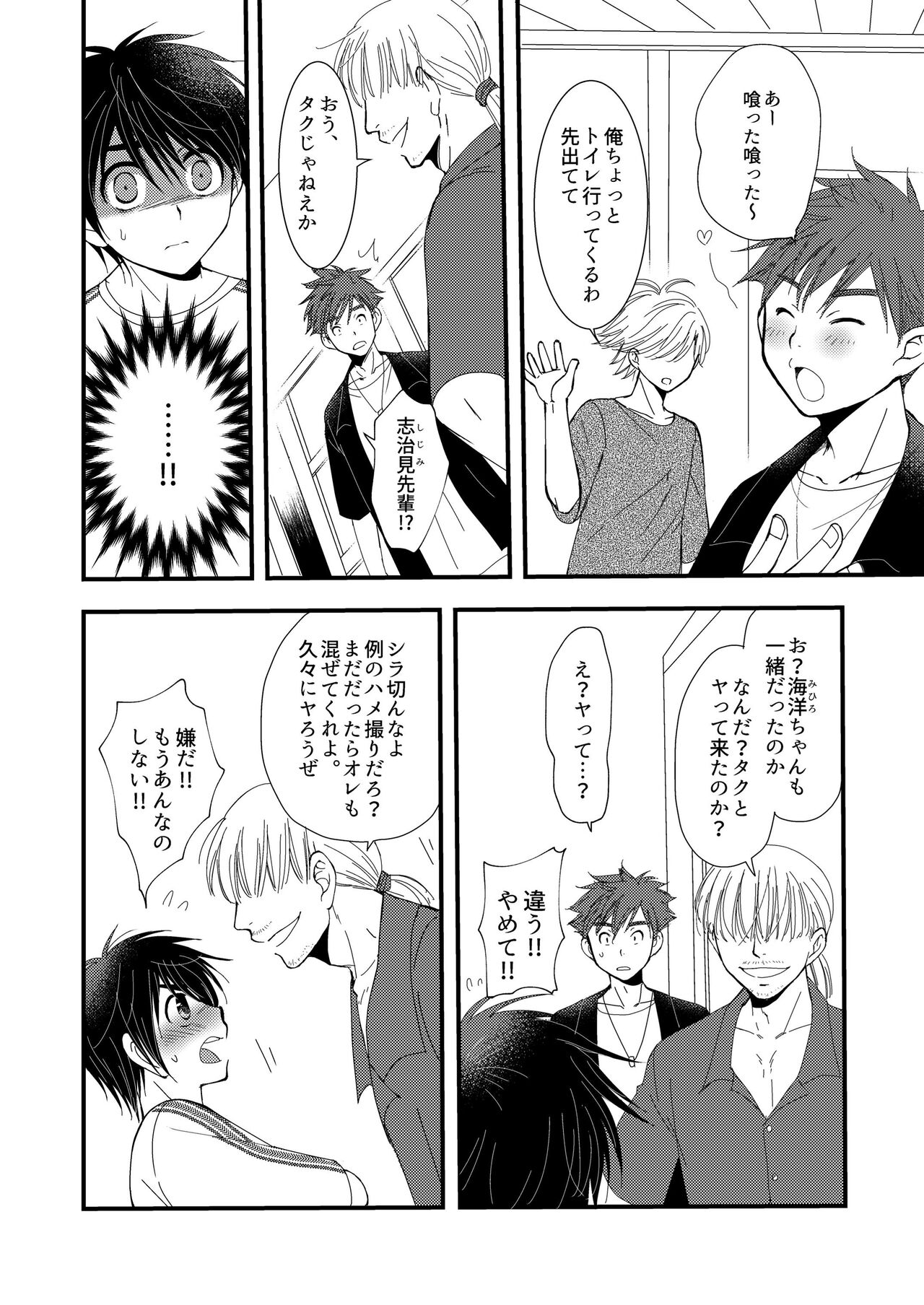 Oitekita Umi - Page 40