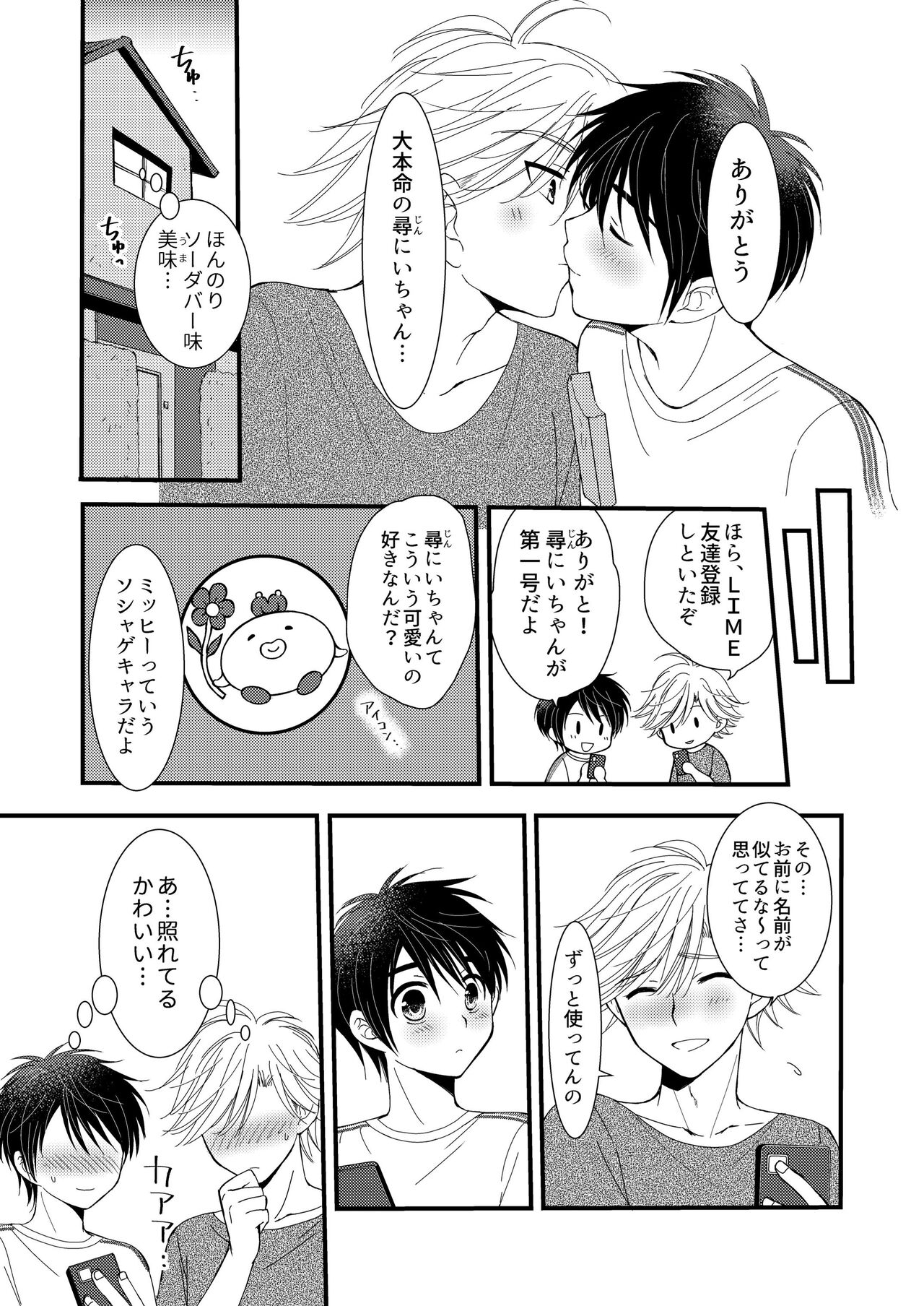 Oitekita Umi - Page 45