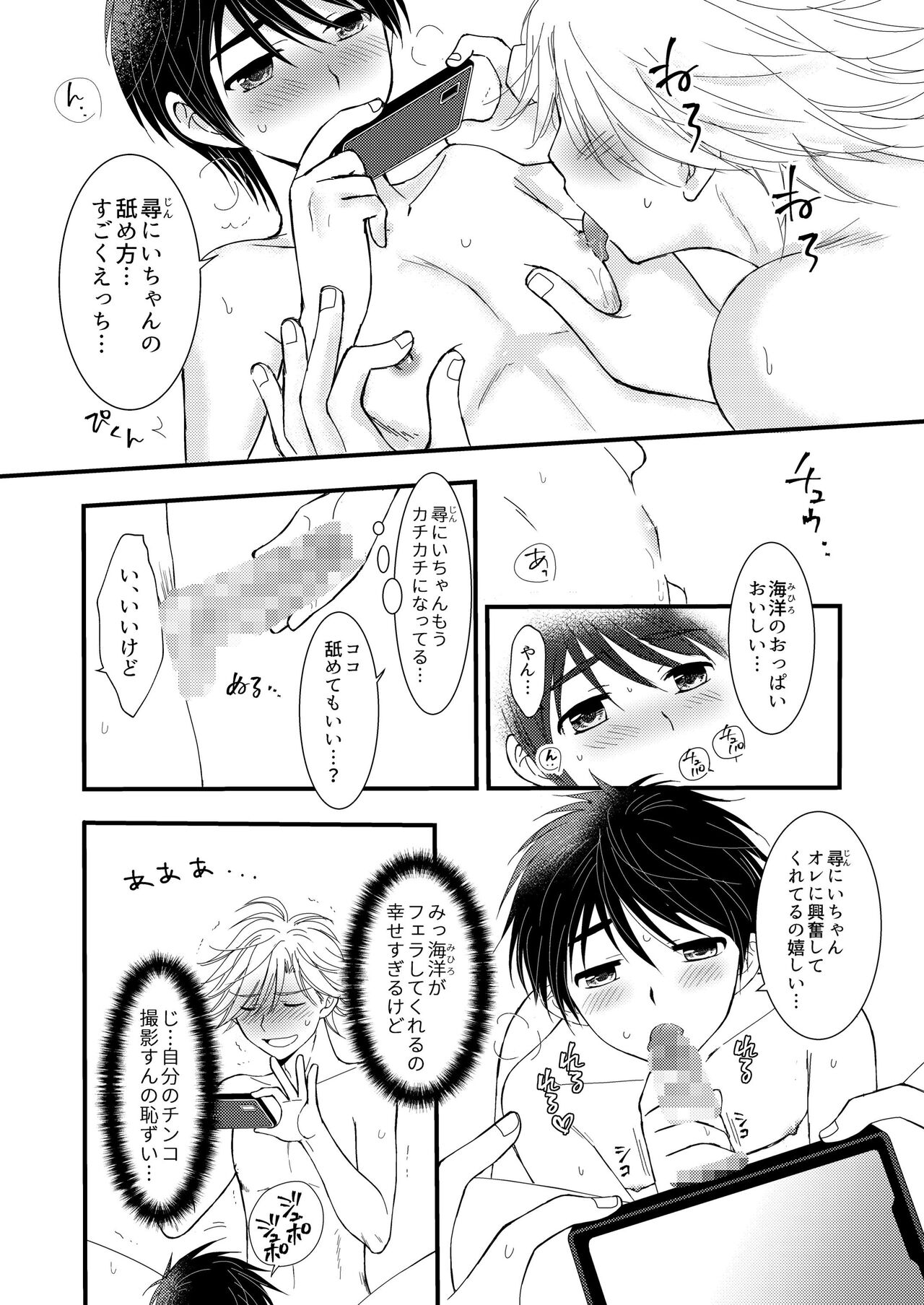 Oitekita Umi - Page 48