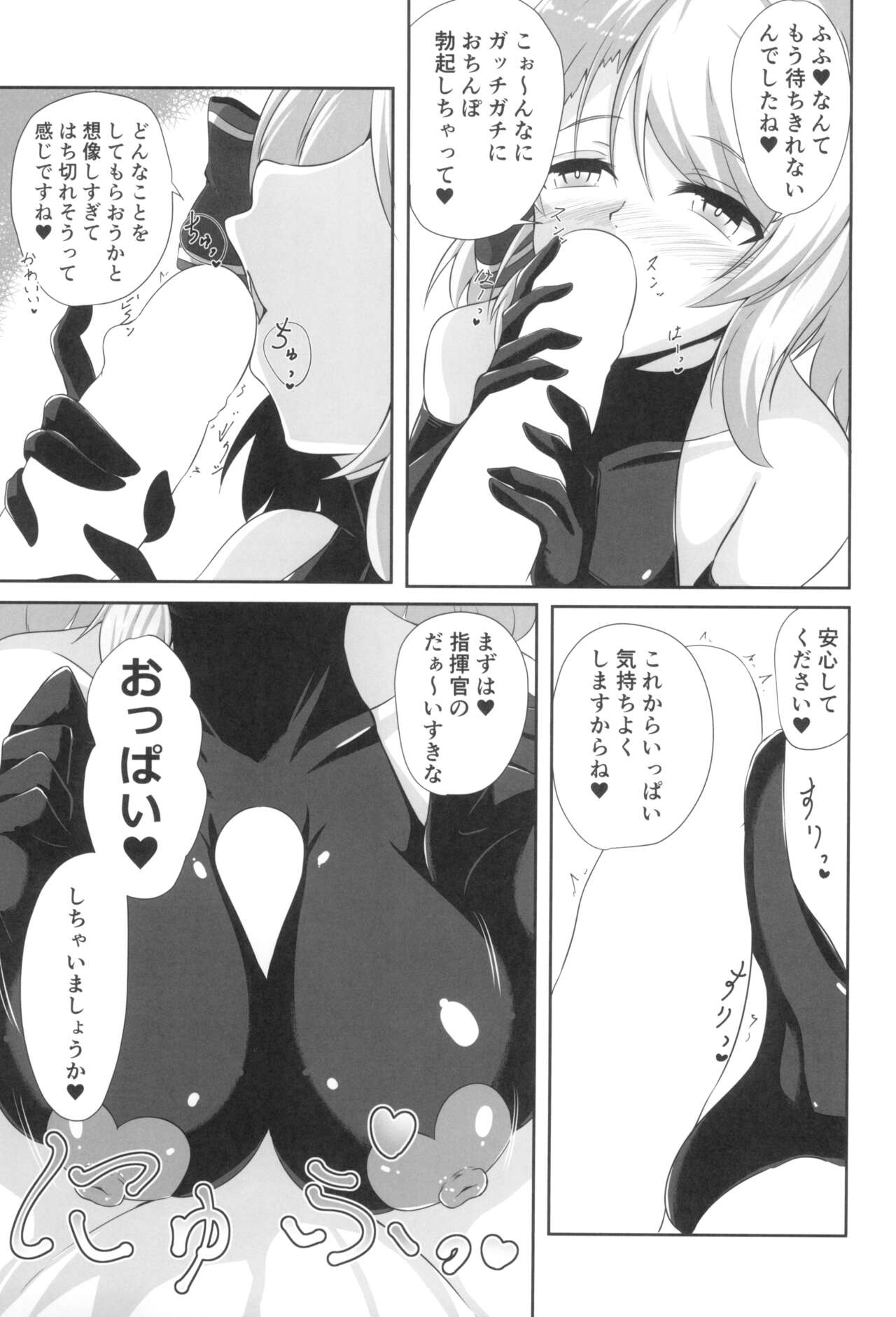 Niimi to Seikatsu - Page 17