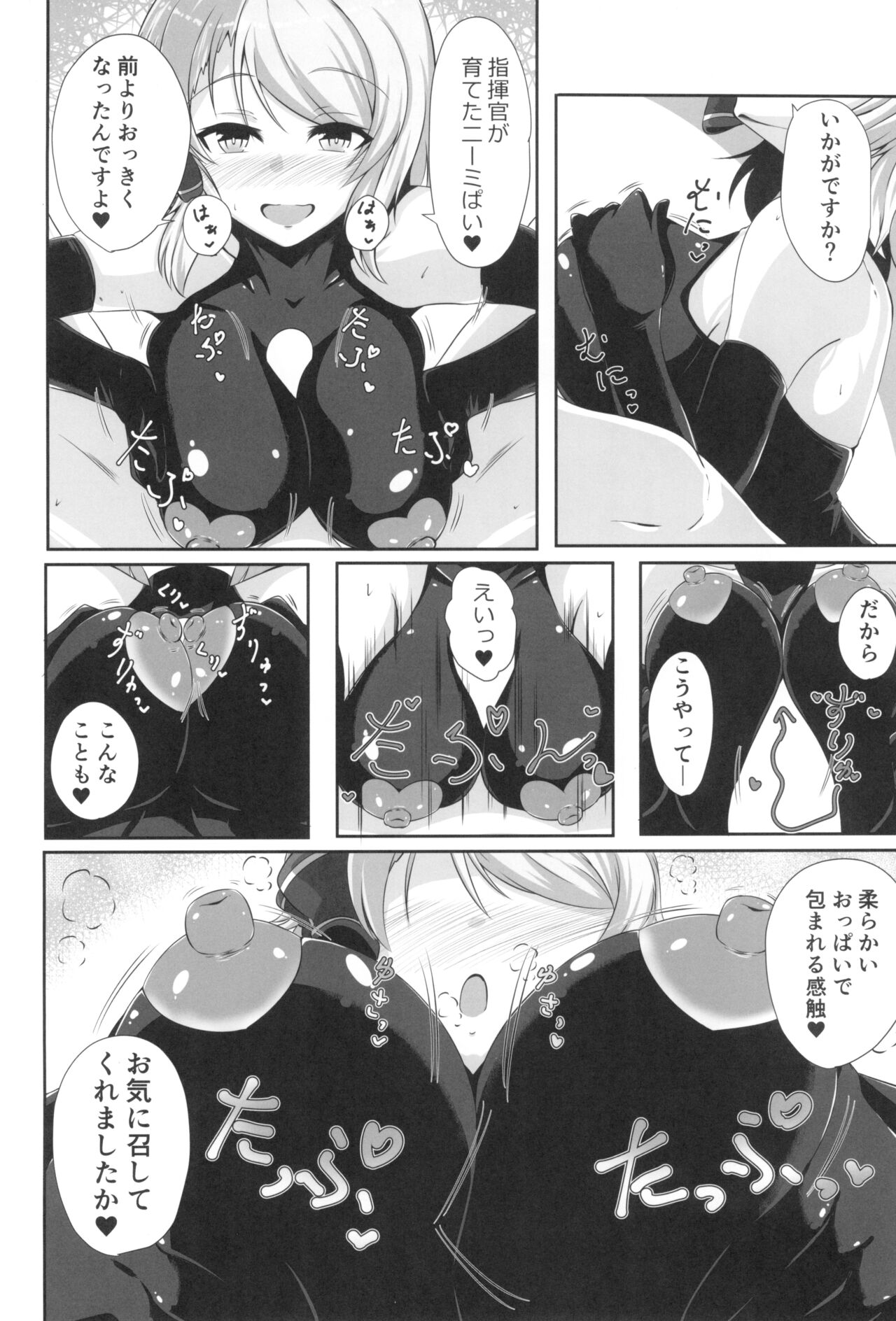 Niimi to Seikatsu - Page 18