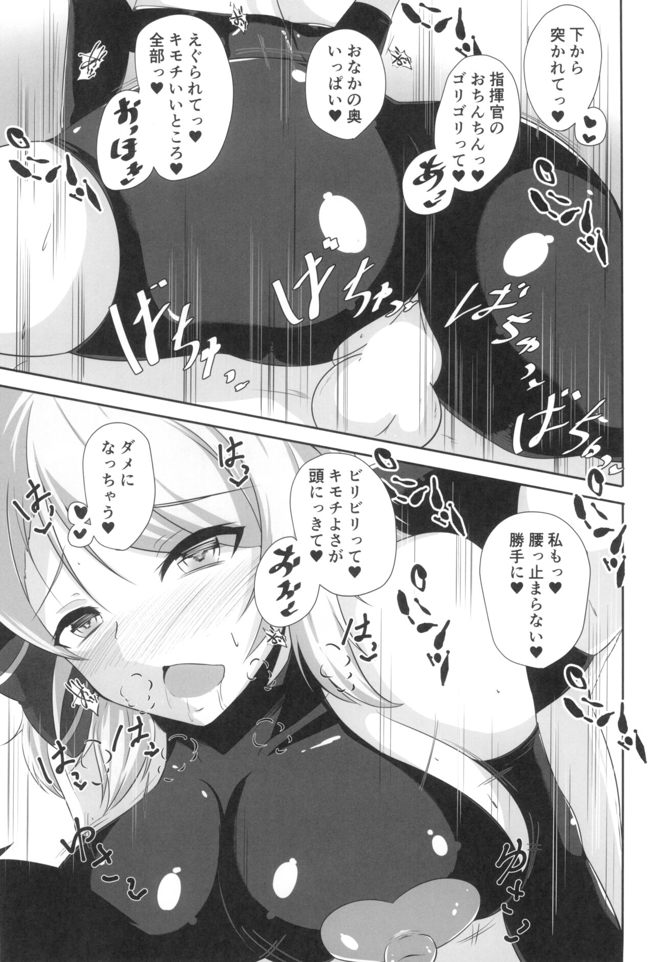 Niimi to Seikatsu - Page 27