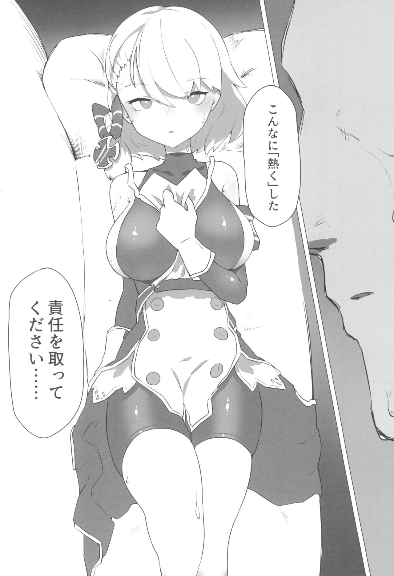 Z23-chan to Eccccchi na Koto Shitai yo ne? - Page 12