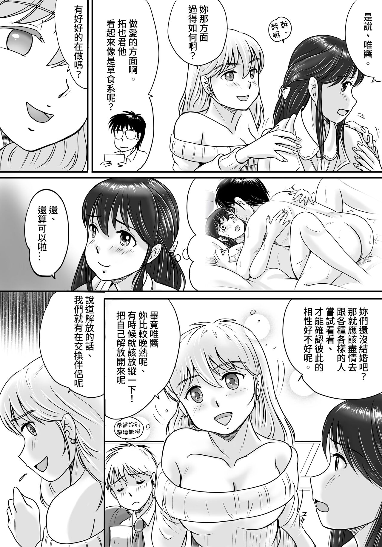 Ushinawareta Pendant - Page 19