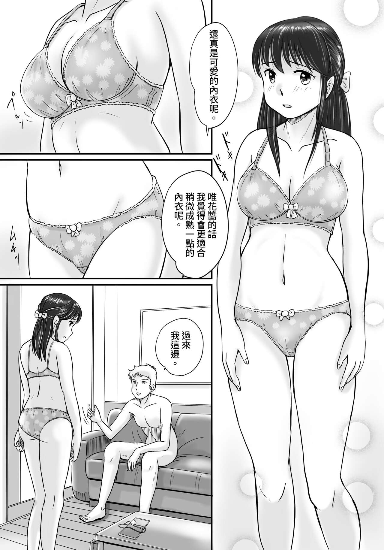 Ushinawareta Pendant - Page 34