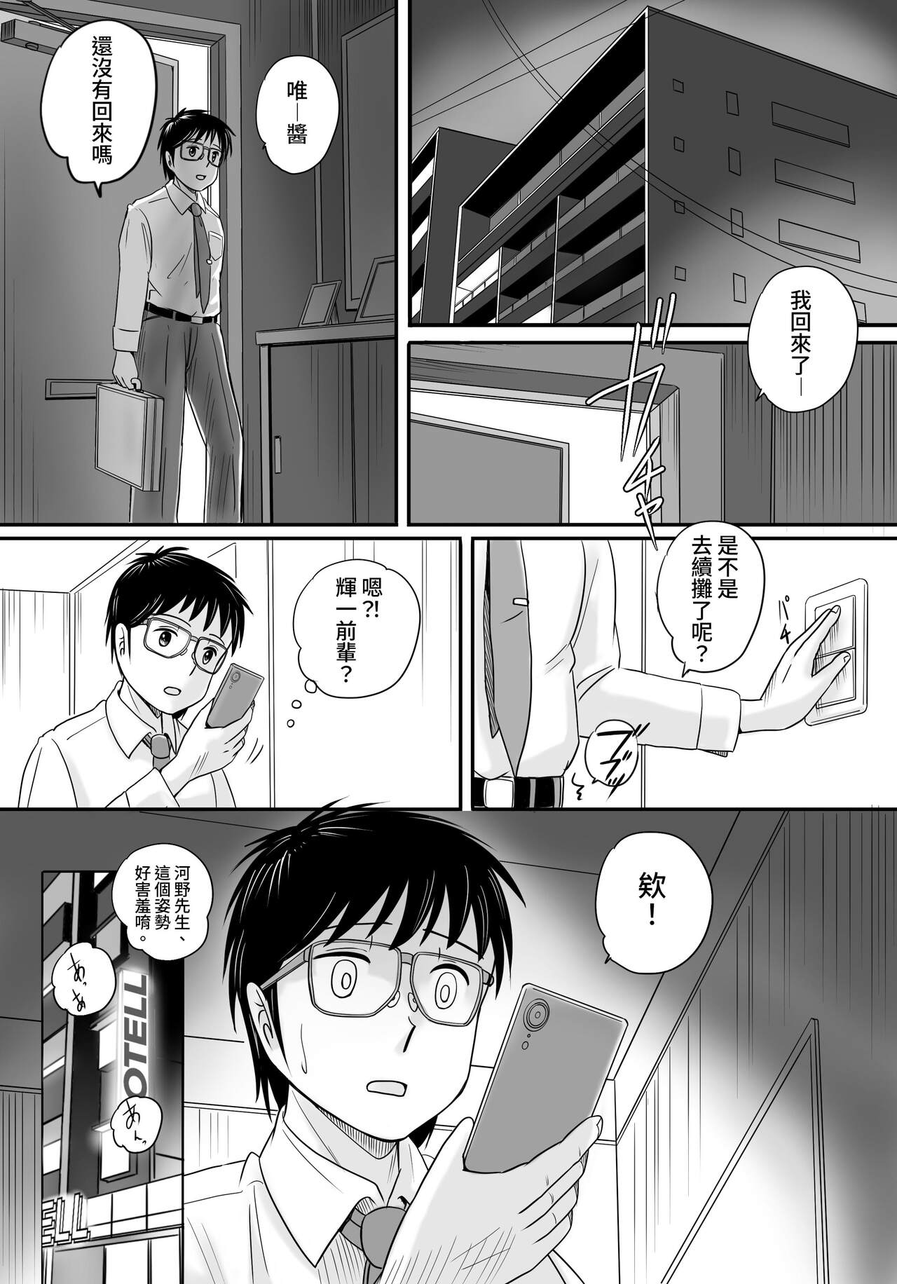 Ushinawareta Pendant - Page 68