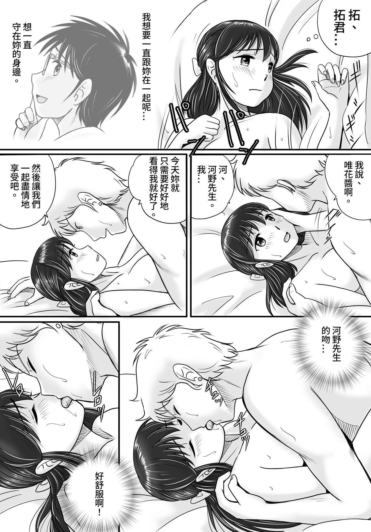 Ushinawareta Pendant - Page 84