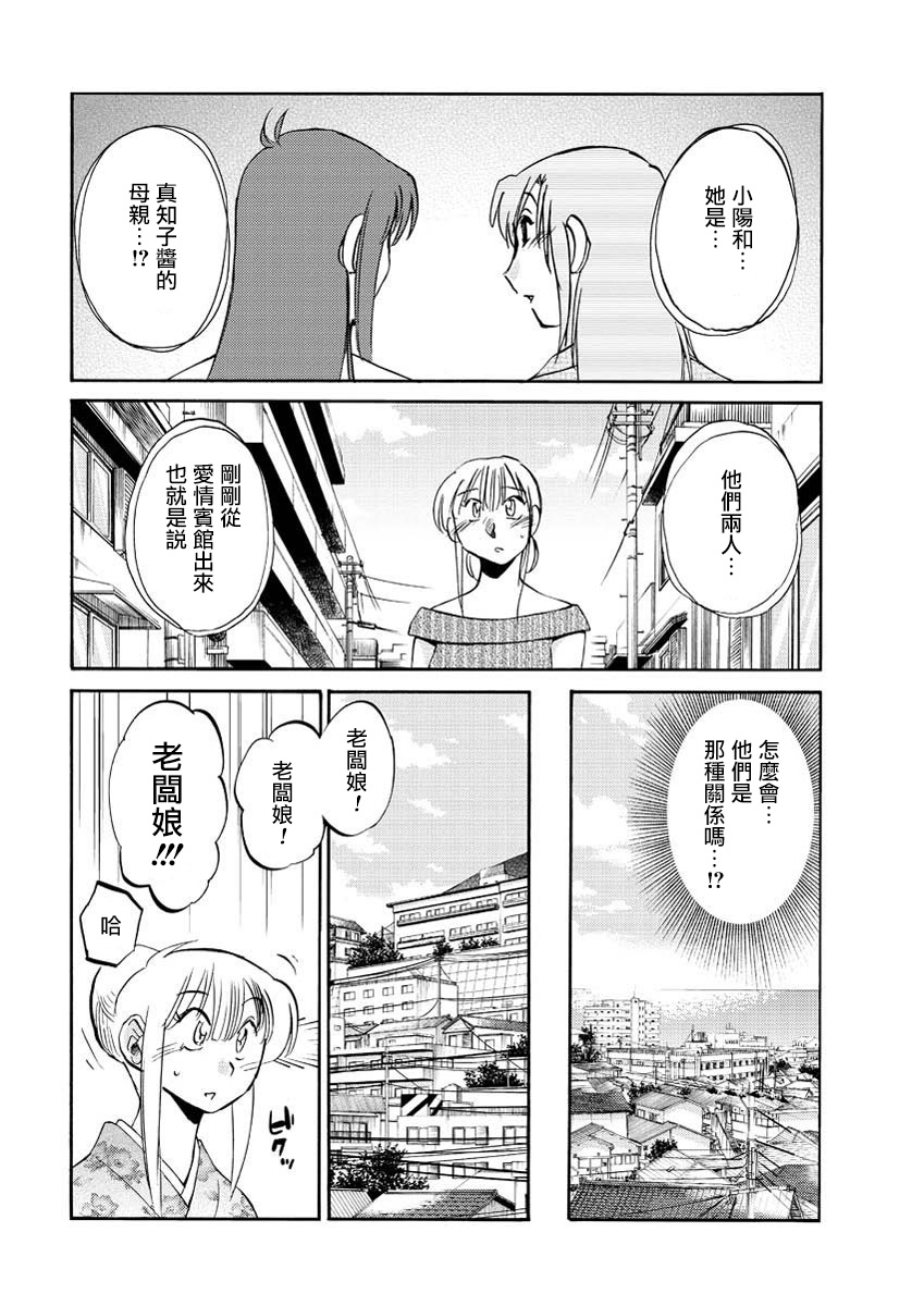 Hirugao | 昼颜 Ch. 9-16 - Page 112