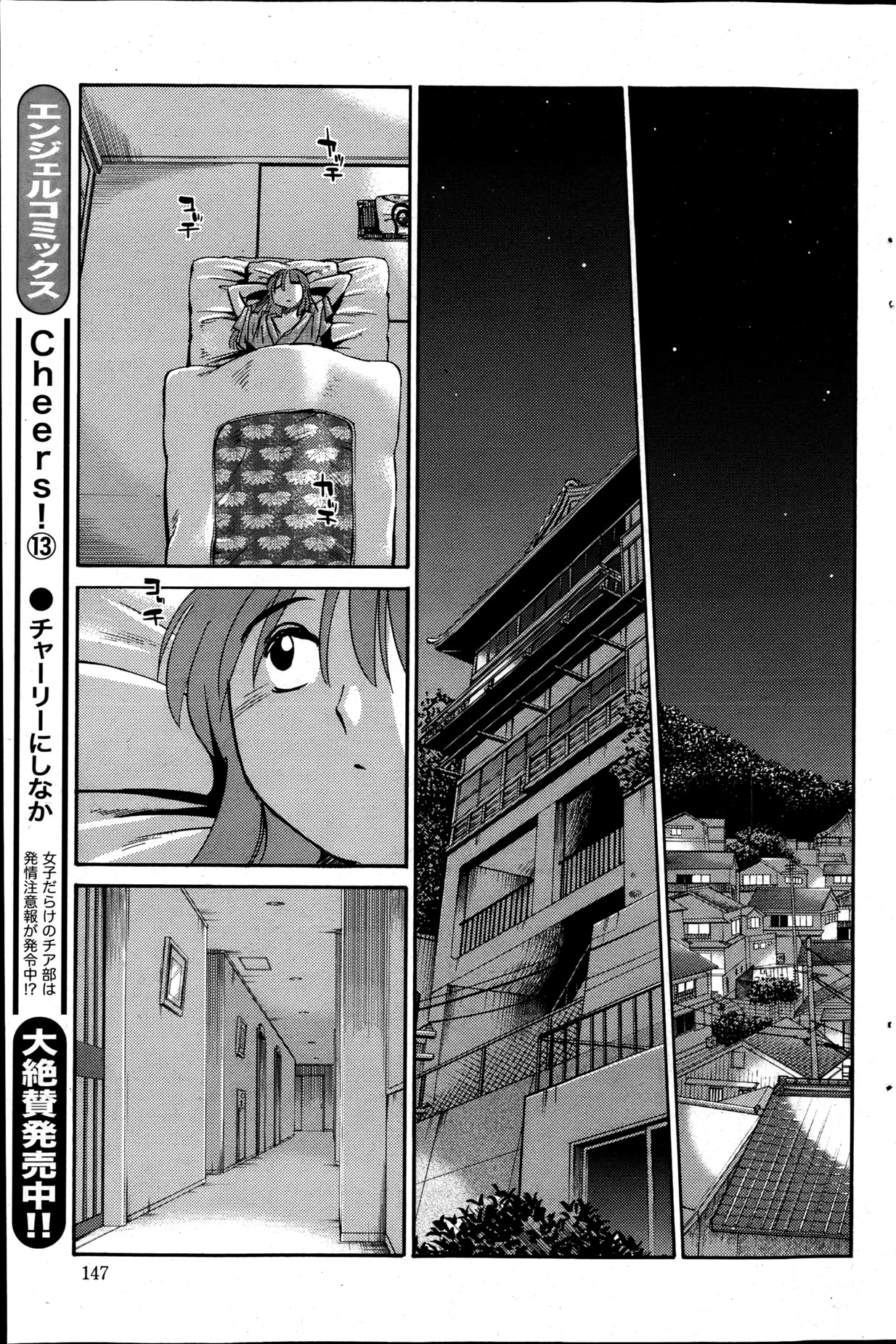 Hirugao | 昼颜 Ch. 9-16 - Page 137