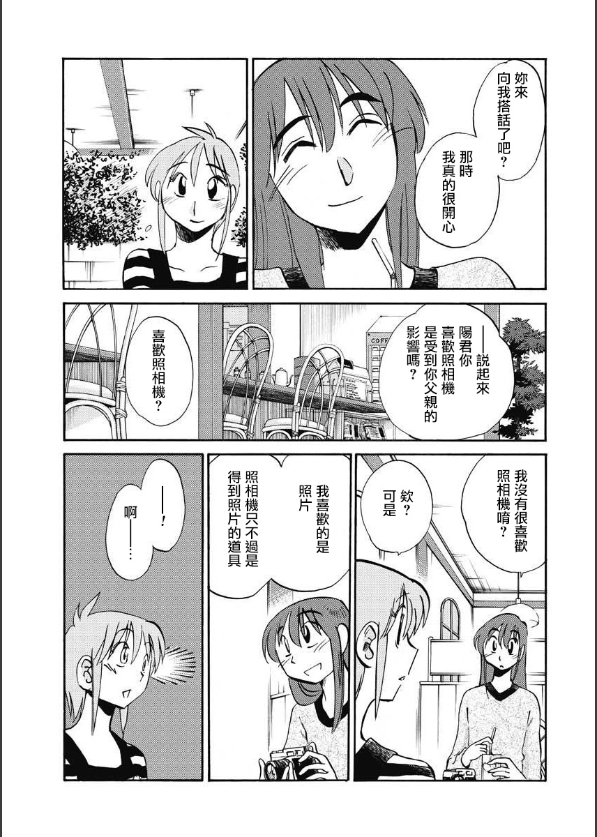 Hirugao | 昼颜 Ch. 9-16 - Page 81