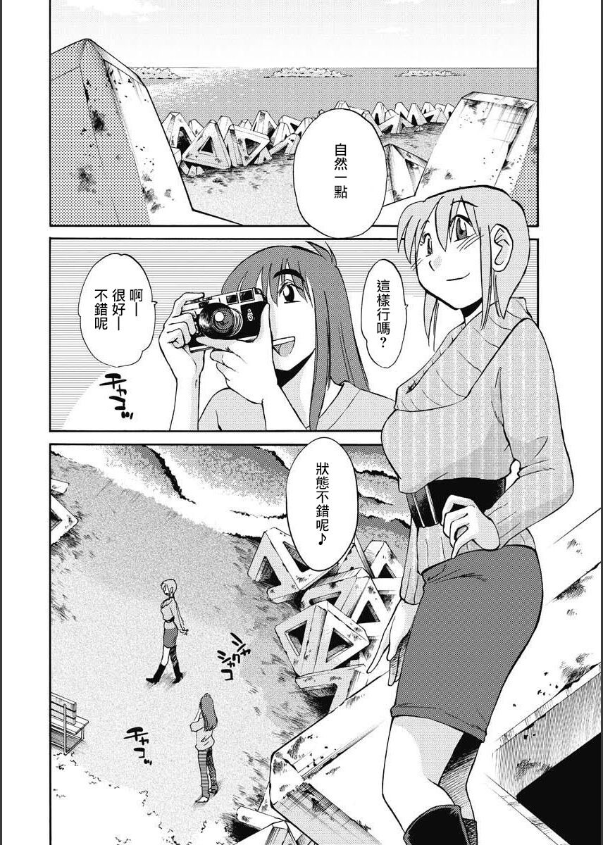 Hirugao | 昼颜 Ch. 9-16 - Page 86
