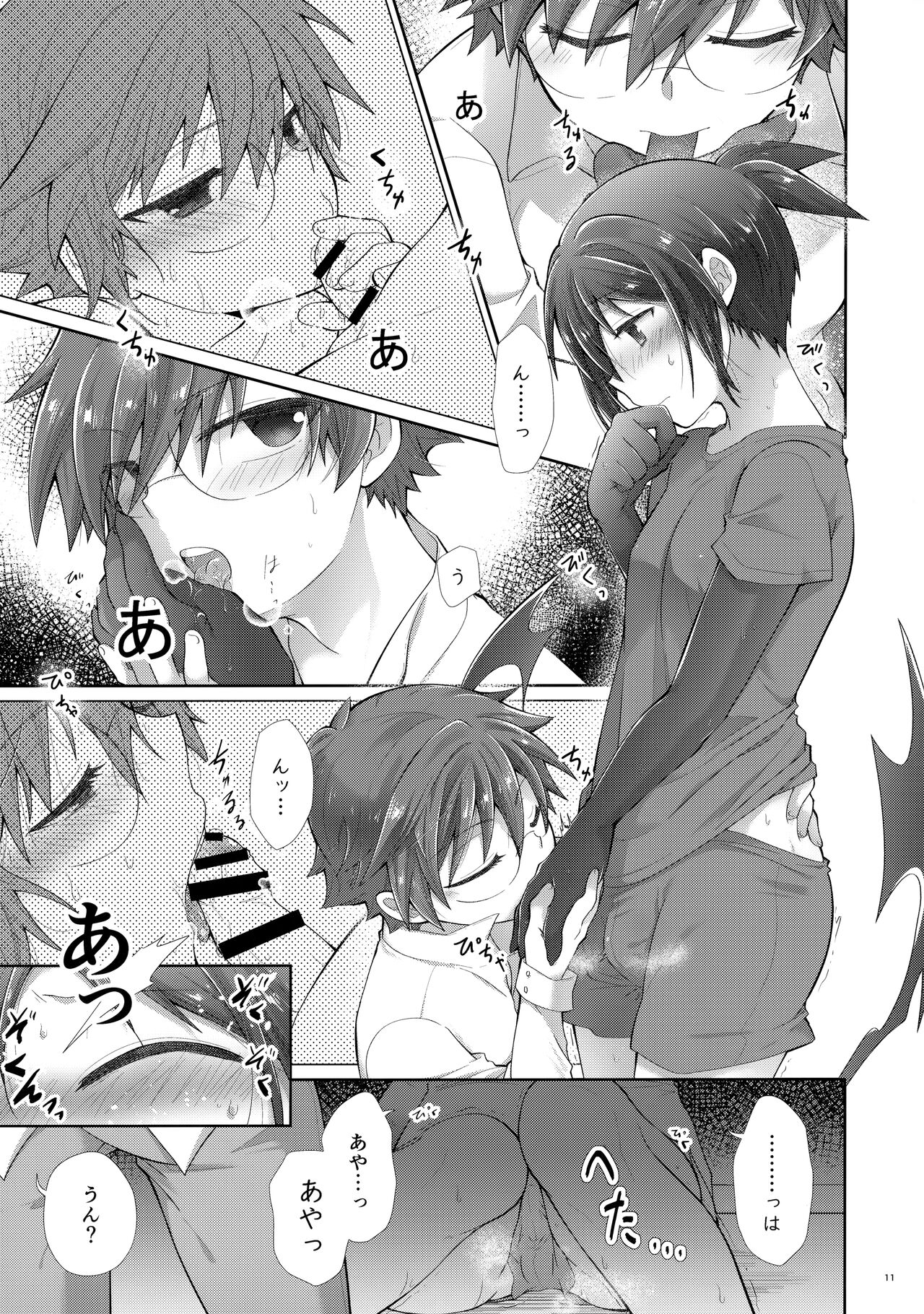 Amakute Nigakute Kimochi Ii - Page 10
