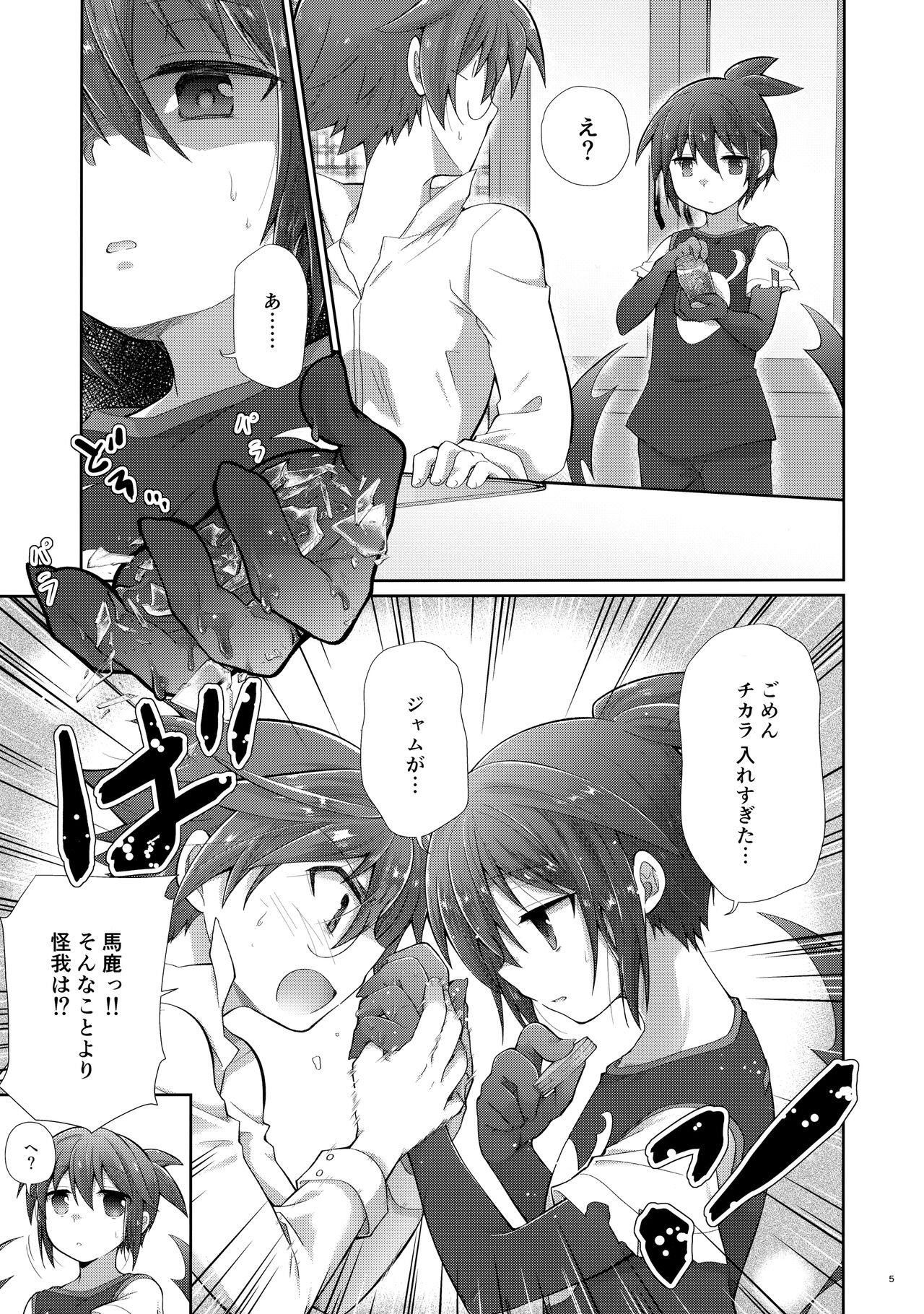 Preview page 4