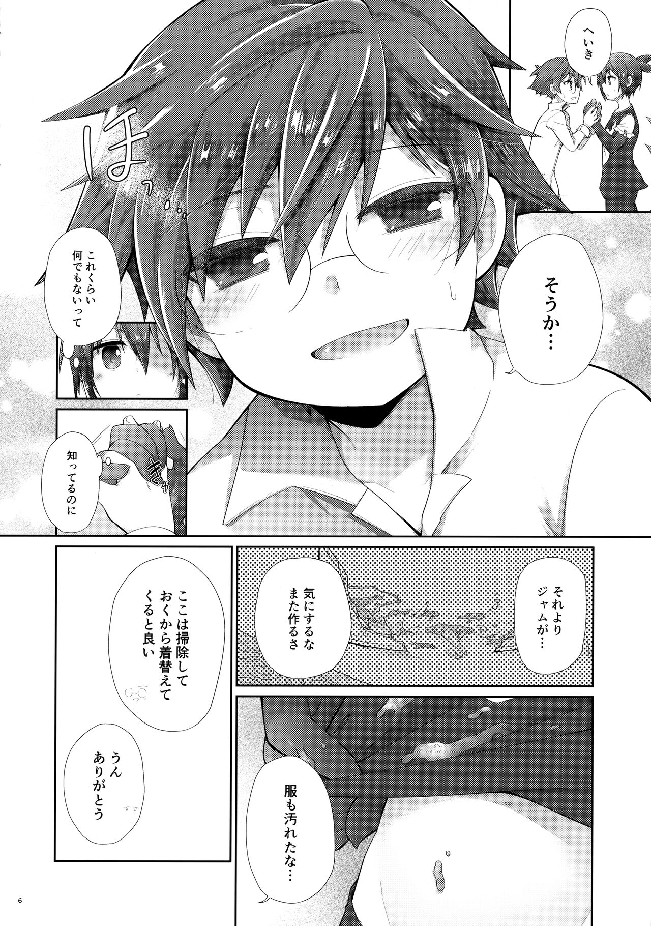 Preview page 5