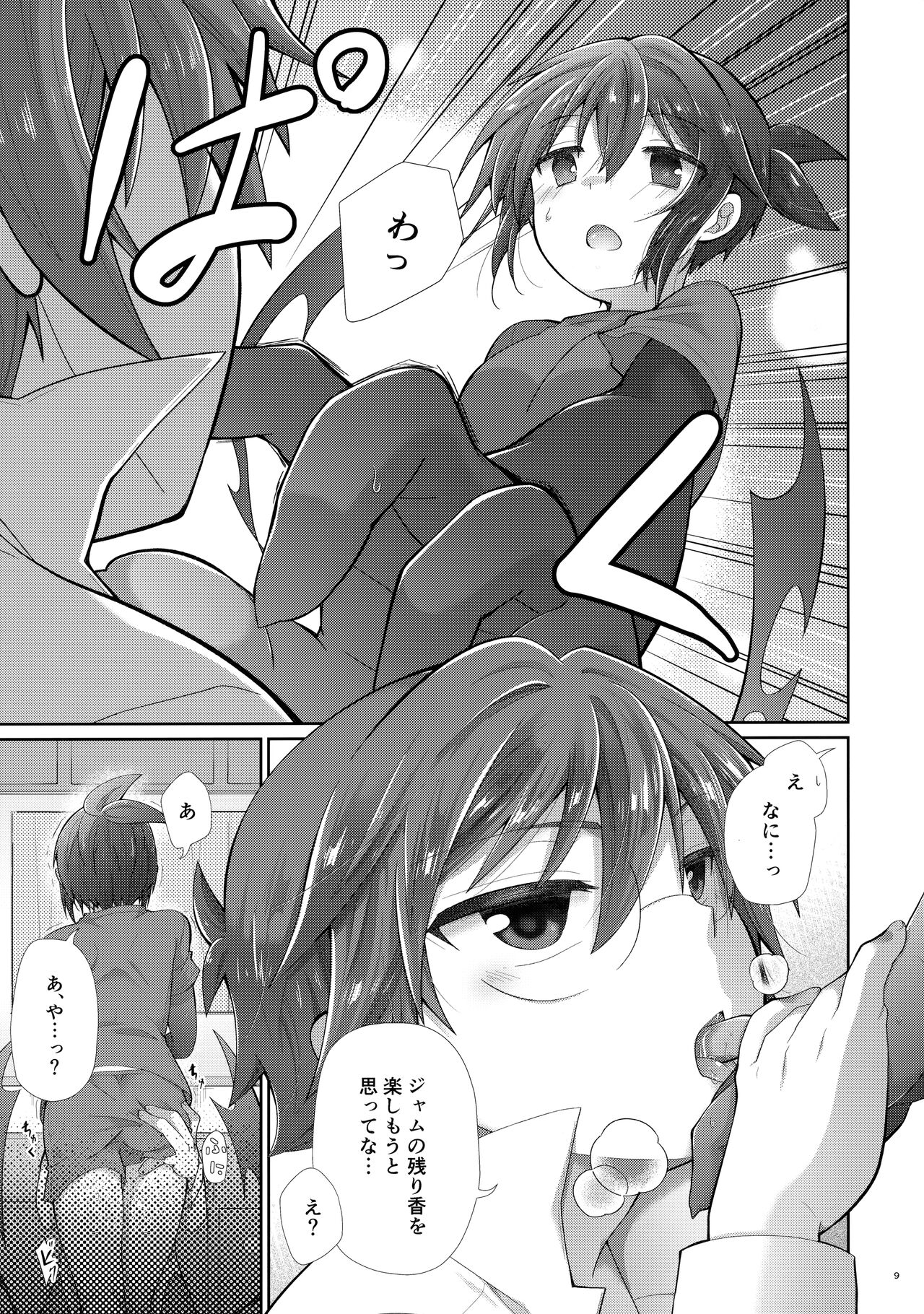 Preview page 8