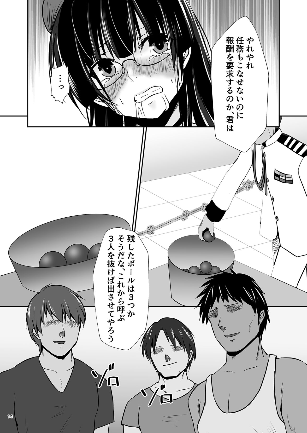 Choukai no Gosan - Page 15